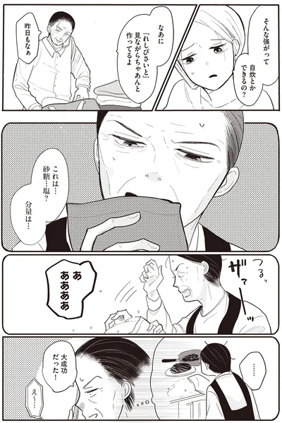 自炊とかできるの？