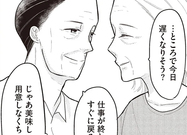 認知症になった妻に優しく寄り添う夫。介護施設で交わす高齢夫婦の静かな日々／あなたに触れたいだけなのに（4）