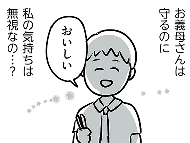 義母は守るのに、こっちの気持ちは無視？ 孫の催促について夫に愚痴ったら／夫の弟を好きになりました（8）