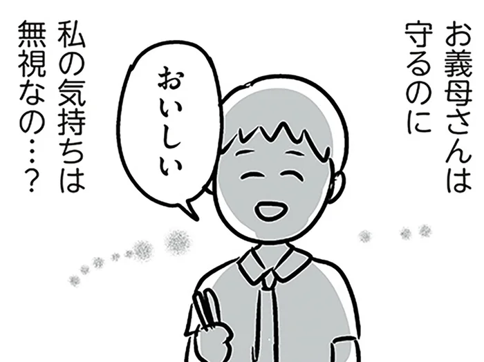 義母は守るのに、こっちの気持ちは無視？ 孫の催促について夫に愚痴ったら／夫の弟を好きになりました（8）