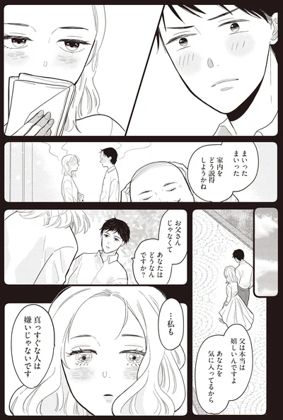 父は本当は嬉しいんですよ