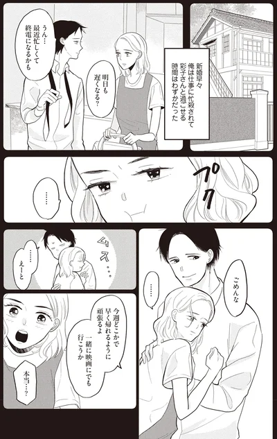 明日も遅くなる？