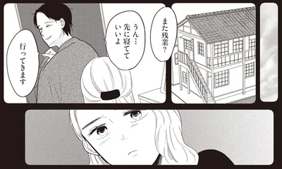 また残業？