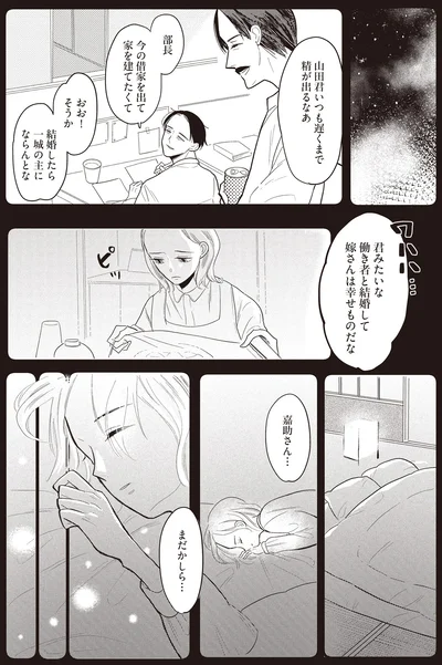 まだかしら…