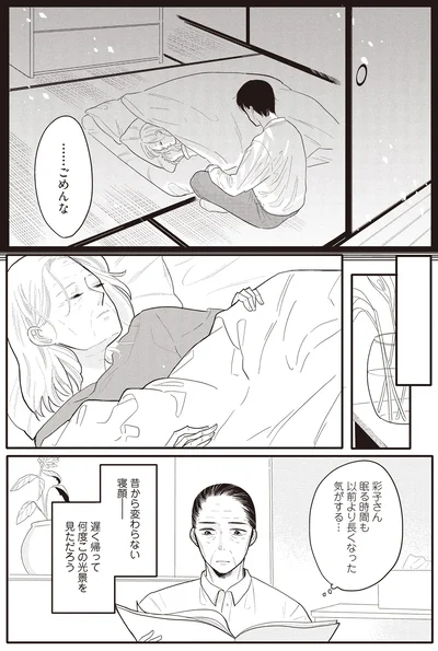 昔から変わらない寝顔