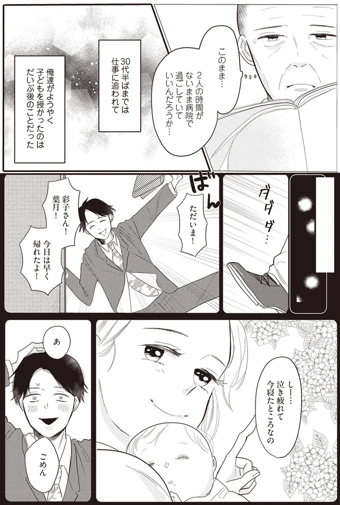 ただいま！
