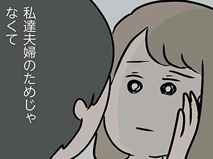 妊活に積極的になったのはなぜ？ 妻より義母の気持ちを優先していそうな夫／夫の弟を好きになりました（9）