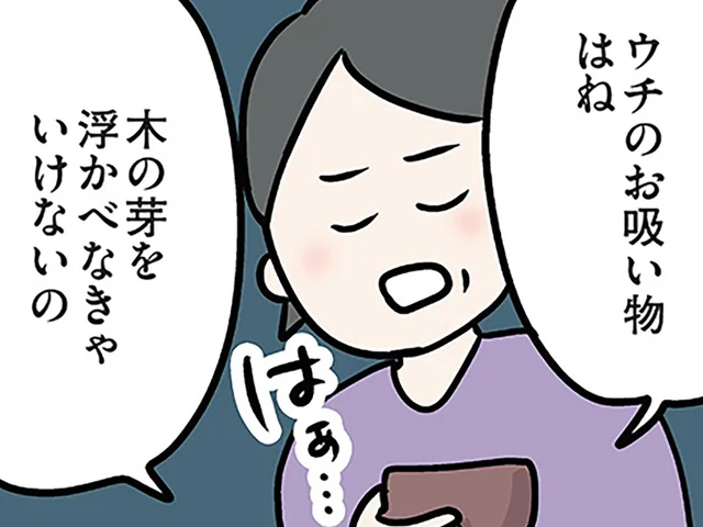 義実家の法事、長男の嫁は当然のように準備係。でも義母からのお小言が…／夫の弟を好きになりました（10）
