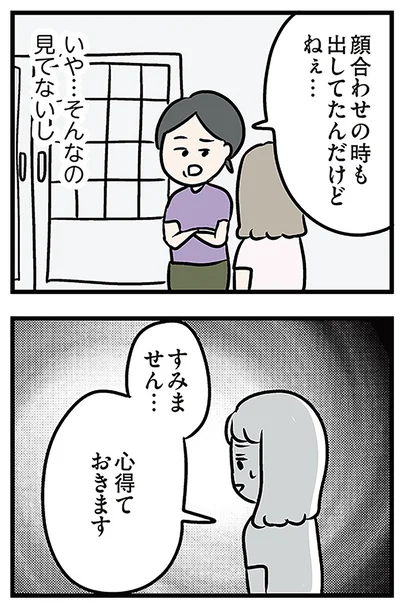 いや…そんなの見てないし