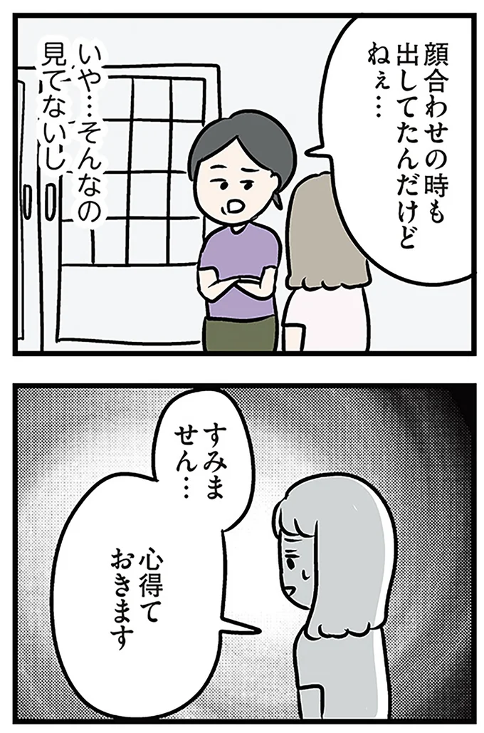 いや…そんなの見てないし