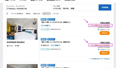 お得なプランがさらにお得に（プライム会員）