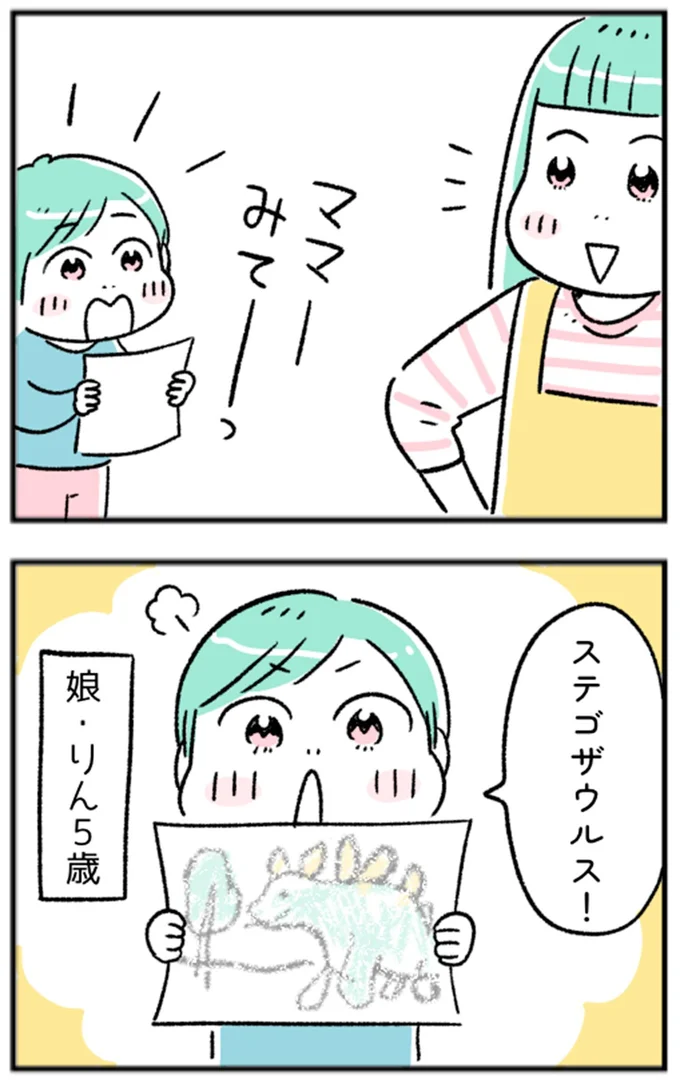 ママーみてーっ