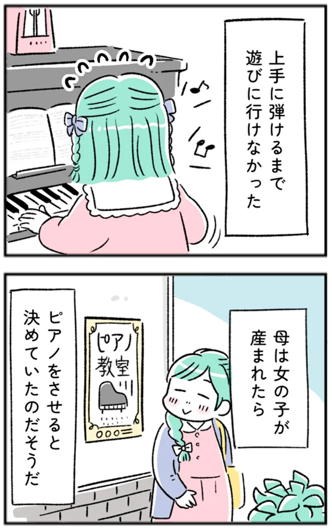 女の子が産まれたらピアノをさせると決めていたそうなのだ