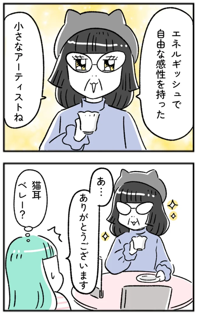 小さなアーティストね
