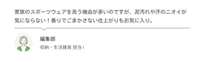 専門担当部員によるおすすめコメントも掲載