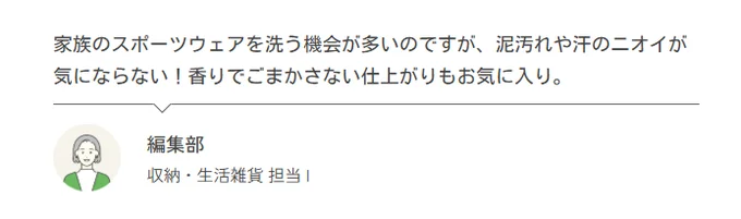 専門担当部員によるおすすめコメントも掲載