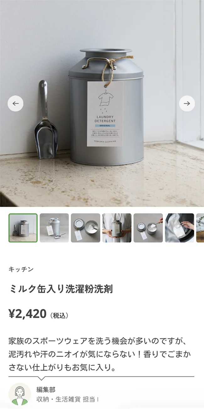 商品ページでは、使い心地まで詳しくお伝えします