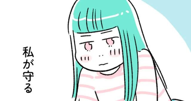 実母の支配が私から娘に！？「束縛の連鎖」から私が守る【“生きづまる”私たち～さやかの葛藤 後編】（2）