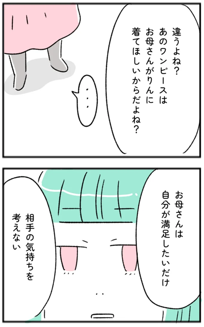 違うよね?