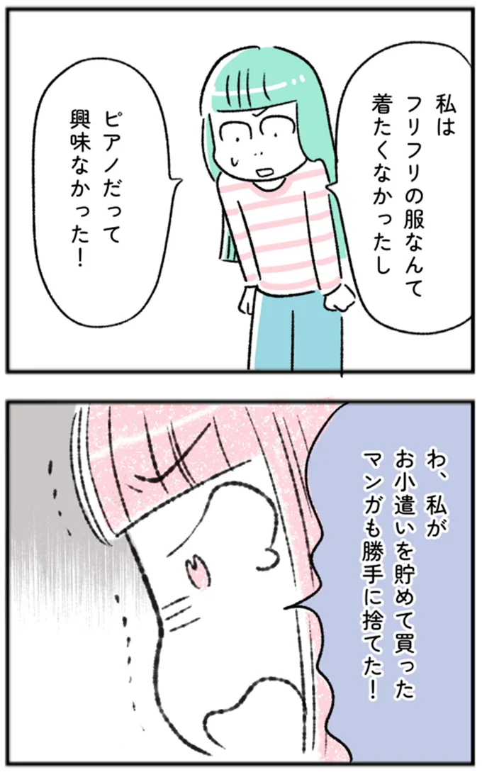 ピアノだって興味なかった!