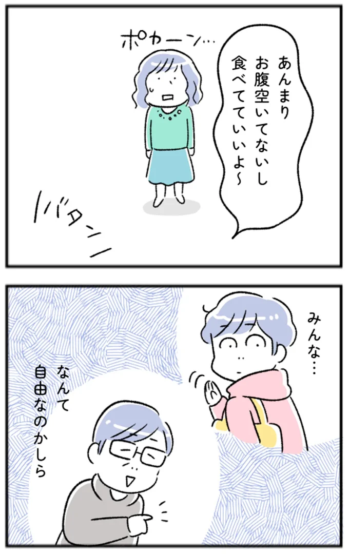 あんまりお腹空いてないし食べてていいよ~