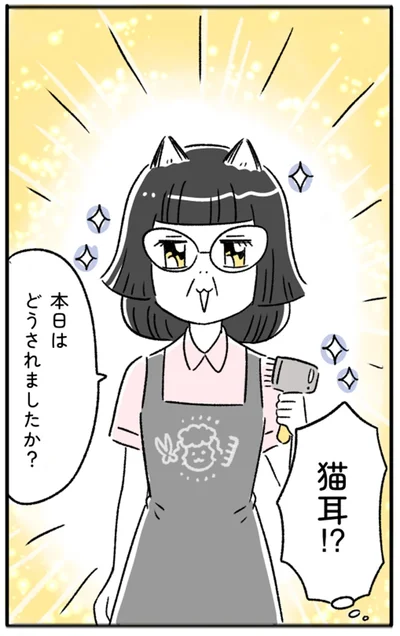 猫耳！？