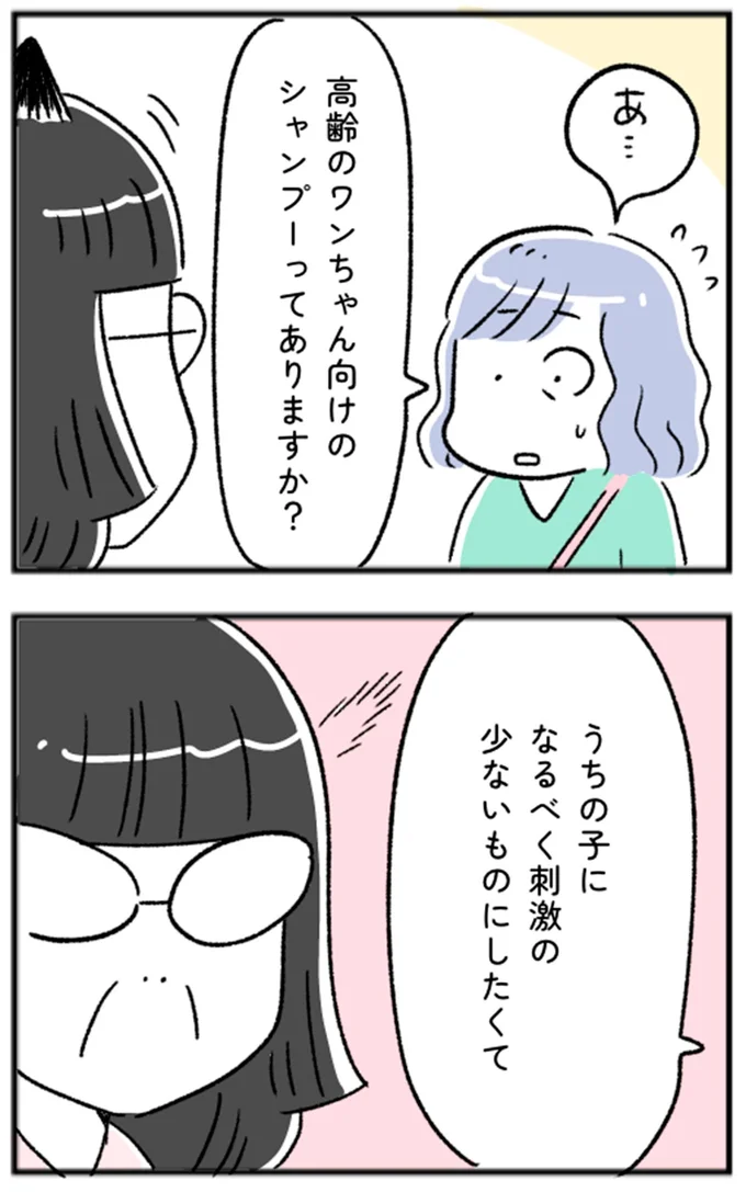 なるべく刺激の少ないものにしたくて