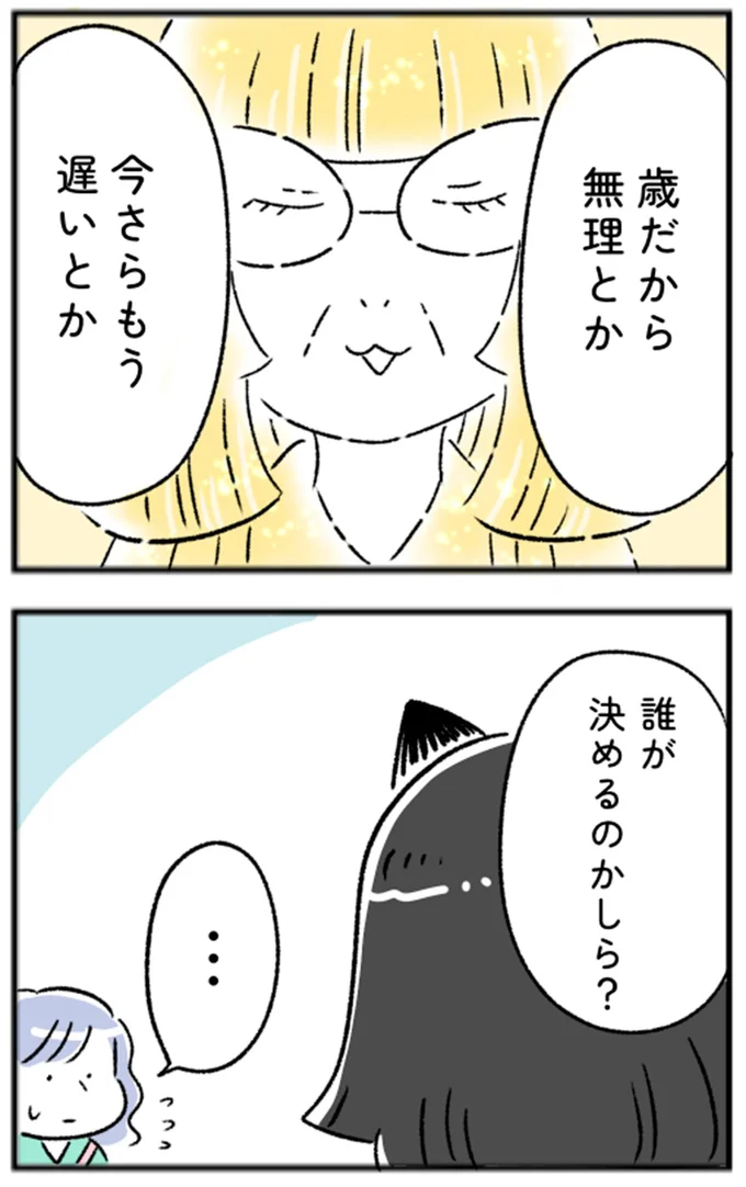 誰が決めるのかしら?