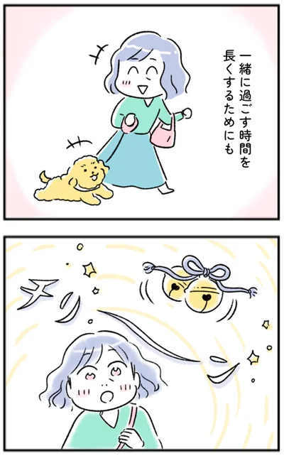 一緒に過ごす時間を長くするためにも