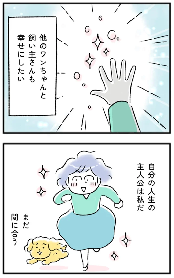 まだ間に合う