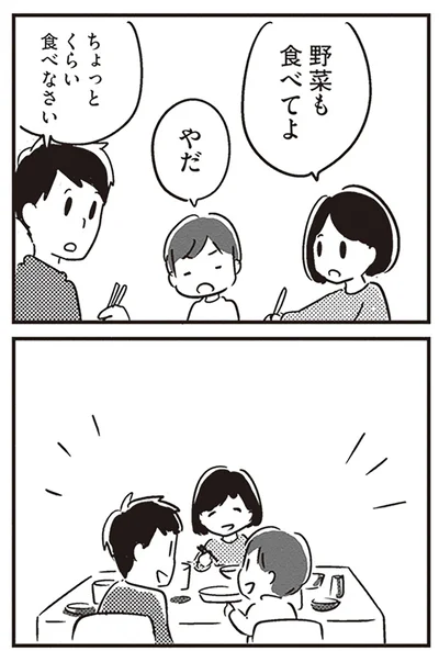 野菜も食べてよ