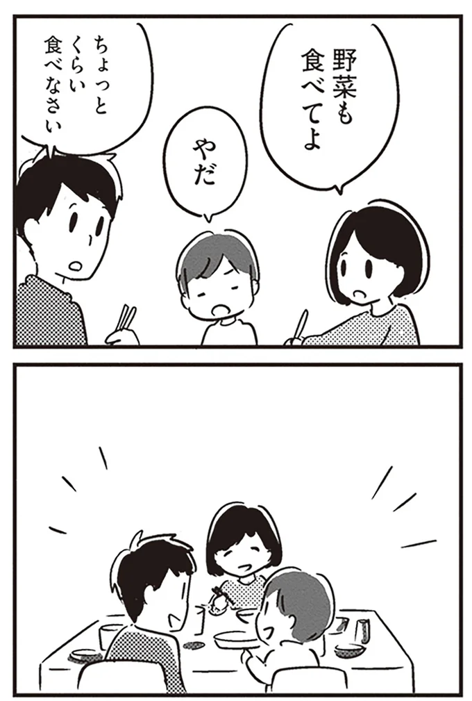 野菜も食べてよ
