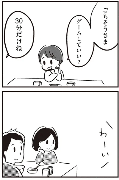 ごちそうさま