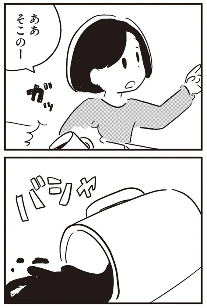 そこのー