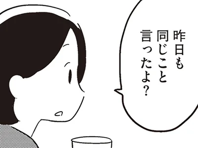 同じこと言ったよ？