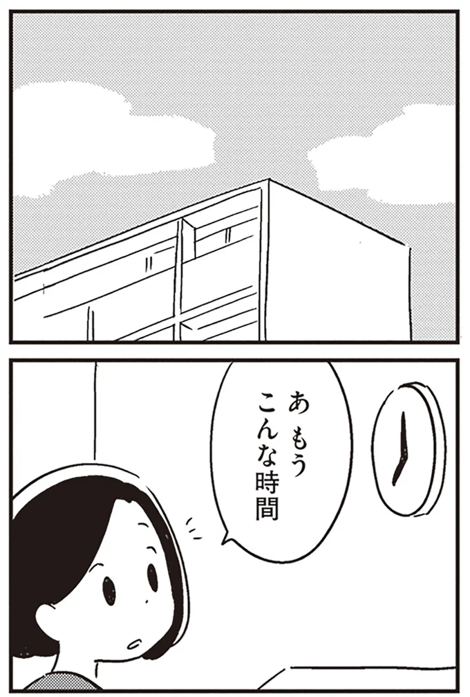 こんな時間