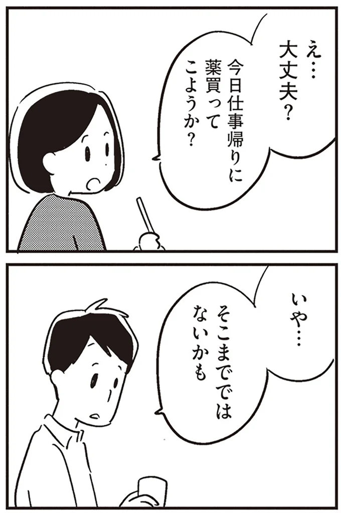 そこまでではないかも