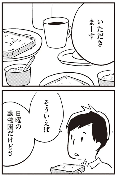 そういえば