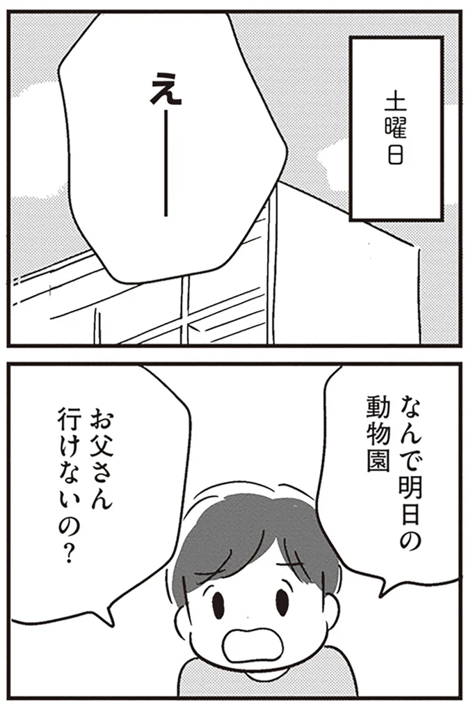 土曜日