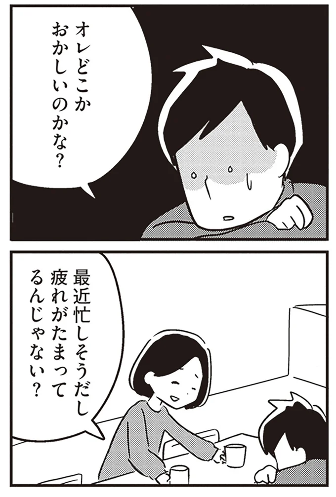 最近忙しそうだし