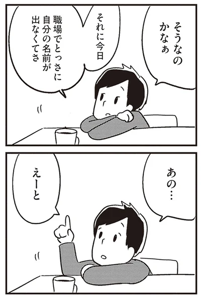 そうなのかなぁ