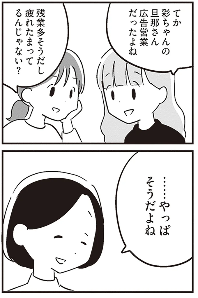 やっぱそうだよね