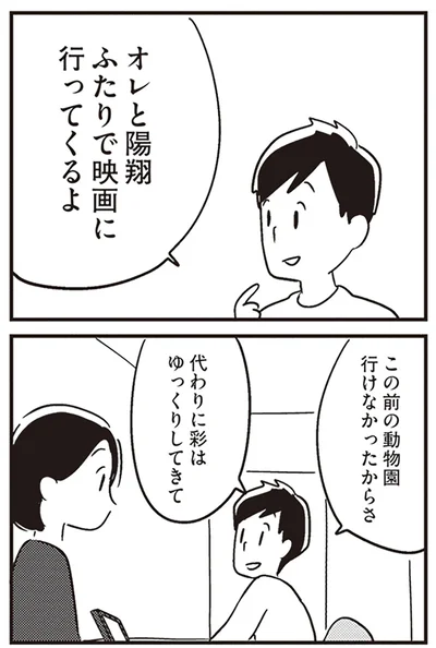 ゆっくりしてきて
