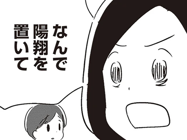 「ちょっと異常だよ」外出先で子どもを忘れ、置いて帰ってきてしまった夫／夫がわたしを忘れる日まで（6）