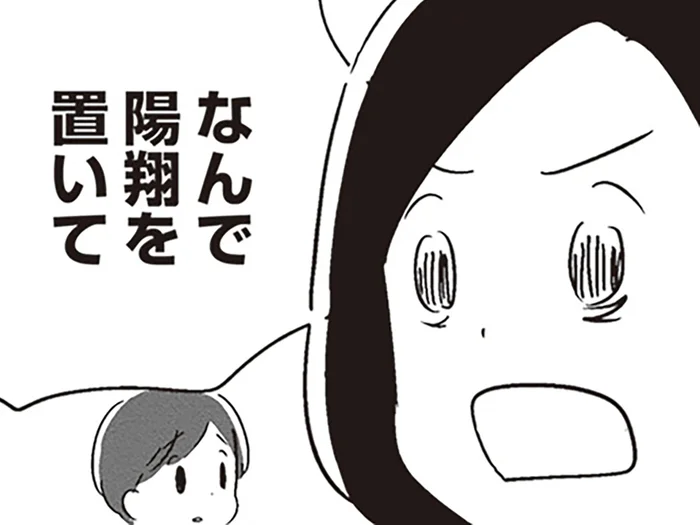 「ちょっと異常だよ」外出先で子どもを忘れ、置いて帰ってきてしまった夫／夫がわたしを忘れる日まで（6）