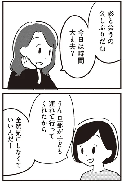 今日は時間大丈夫？