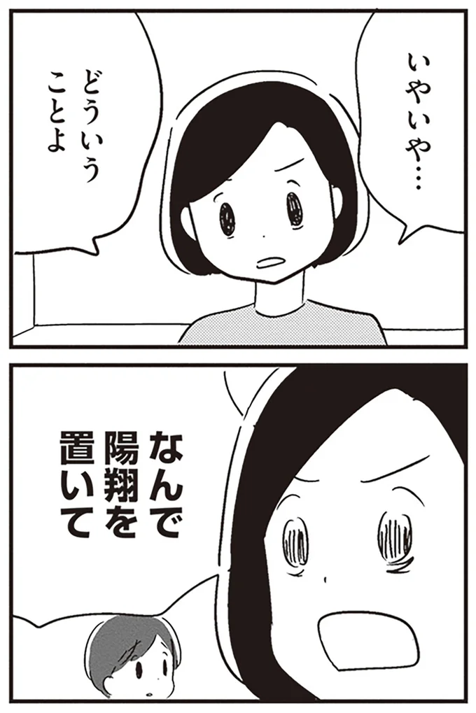 どういうことよ