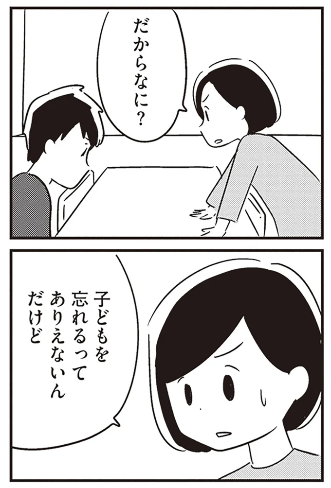 だからなに？