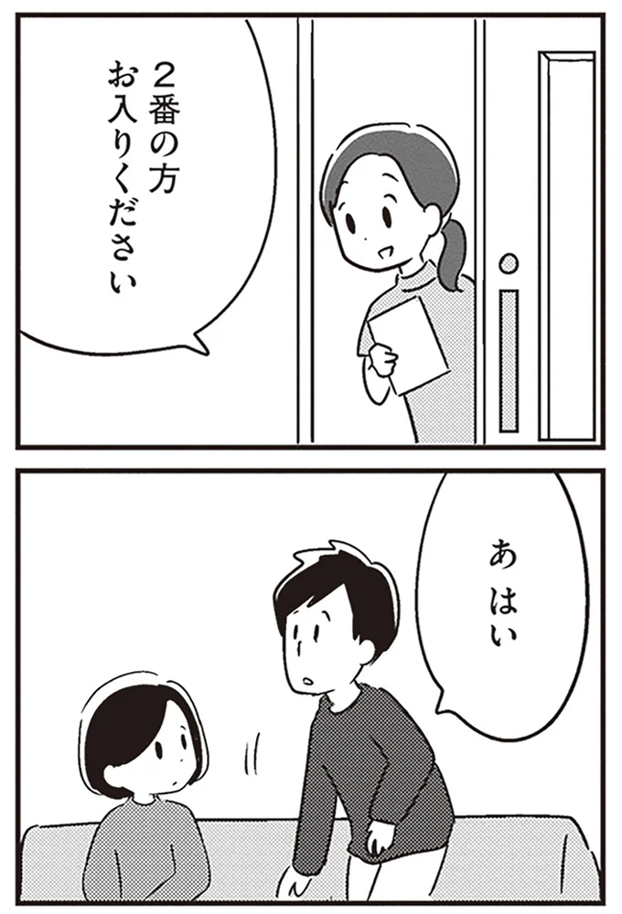 お入りください