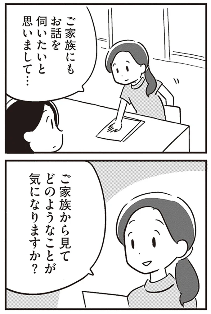 どのようなことが気になりますか?